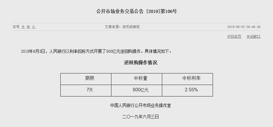 QQ浏览器截图20190603112432.png